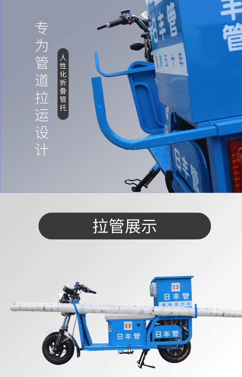 管业工具车03