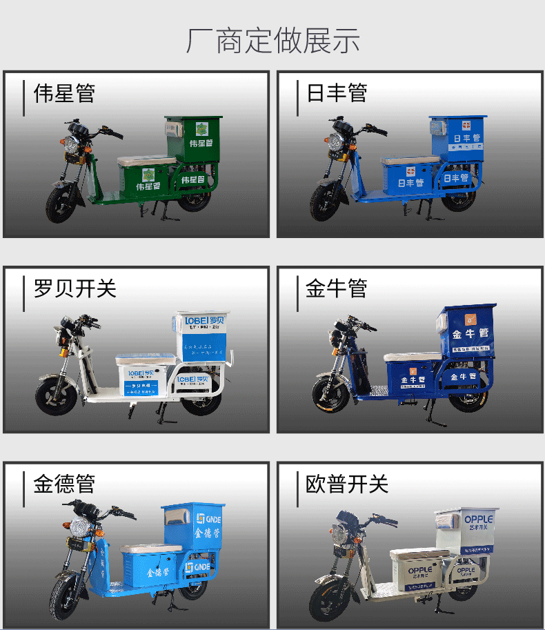 管业工具车04